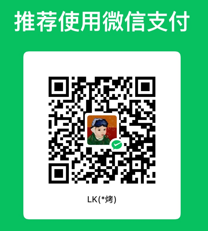 微信支付