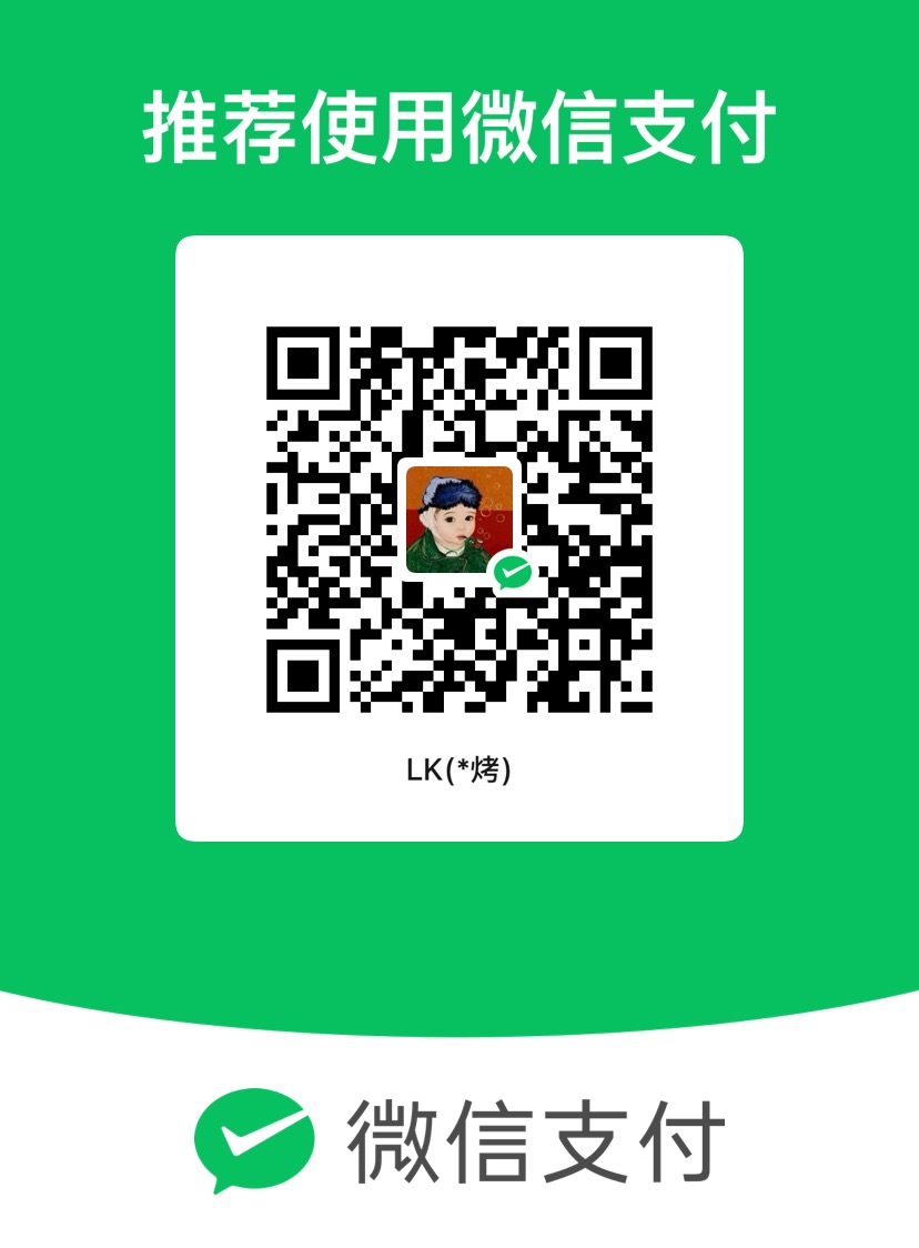 微信打赏
